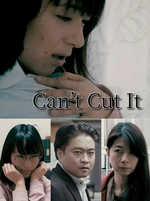 Movie poster for Can't Cut It (2021)