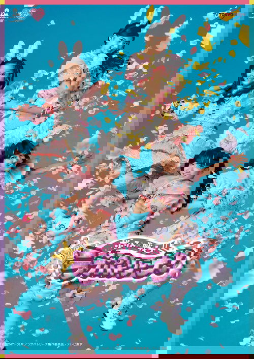 Police × Warrior Love Patrina ! poster