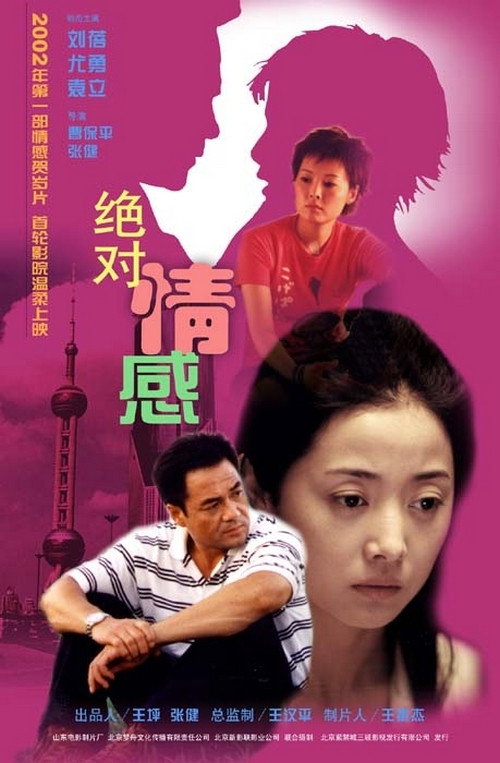 Movie poster for Pure Sentiment (2001)