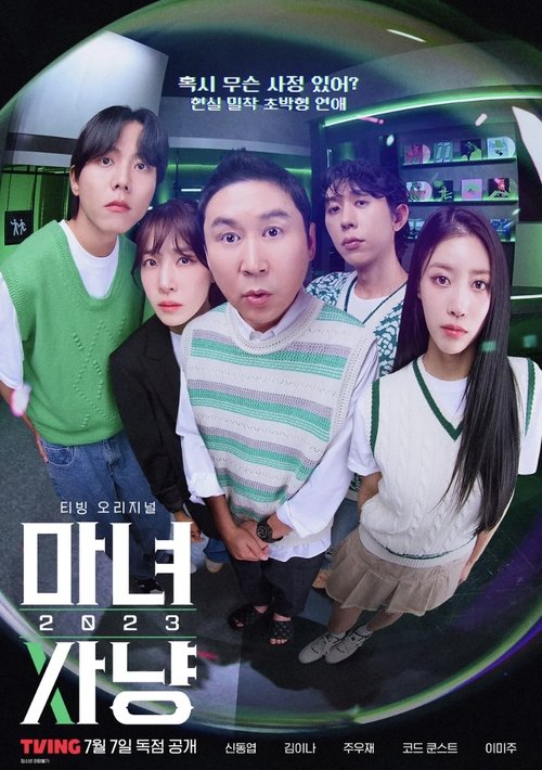 Witch Hunt 2023 poster