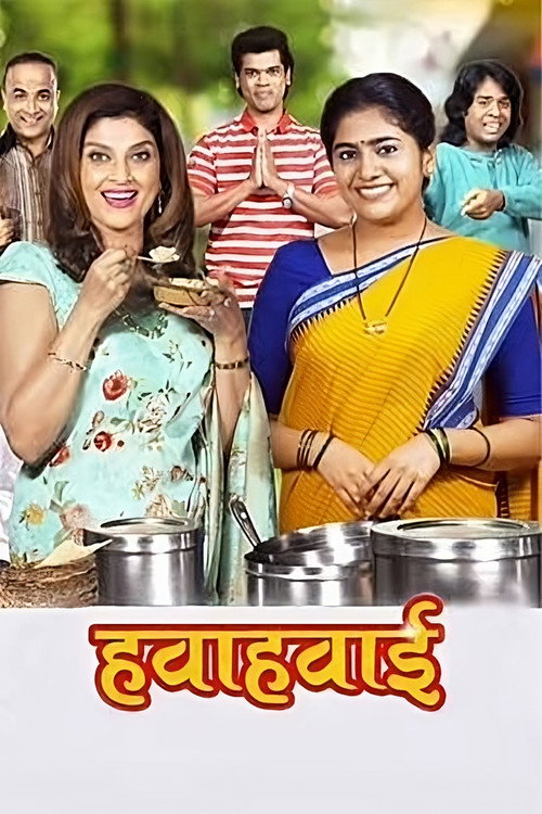 Movie poster for Hawahawai (2022)