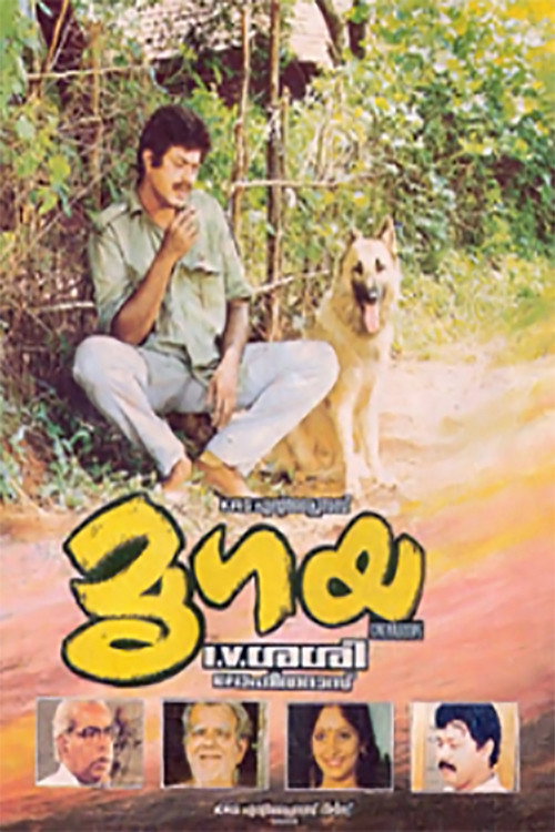 Movie poster for Mrigaya (1989)