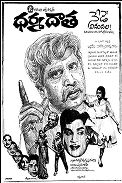 Movie poster for Dharma Daata (1970)