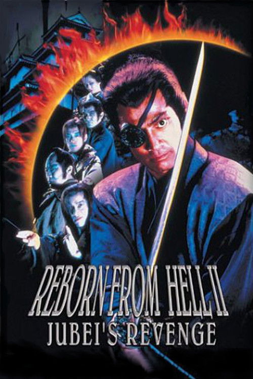 Movie poster for Reborn from Hell II: Jubei's Revenge (1996)