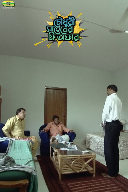 Movie poster for Chowdhory Saheber Free Offer