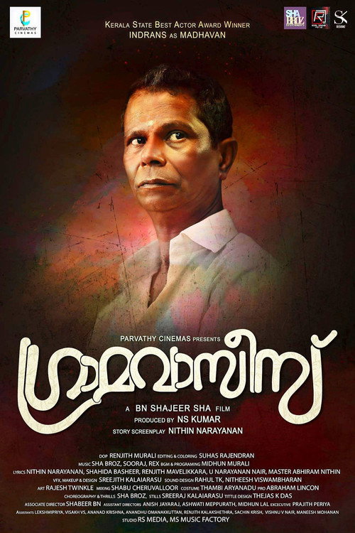Movie poster for Gramavasees (2019)