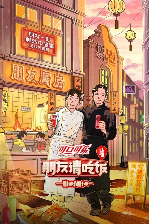 A Taste Gathering poster