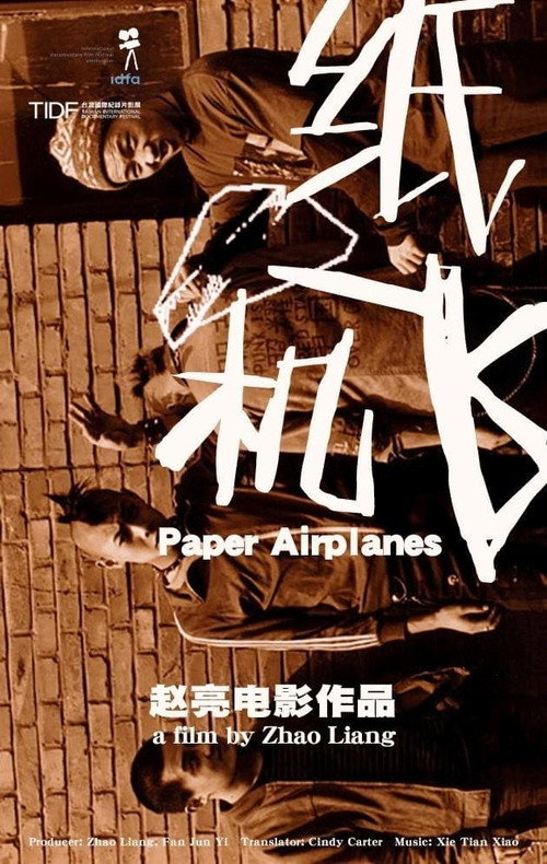 Movie poster for Paper Airplanes (2001)