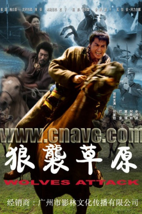 Movie poster for Wolves Attack (2005)
