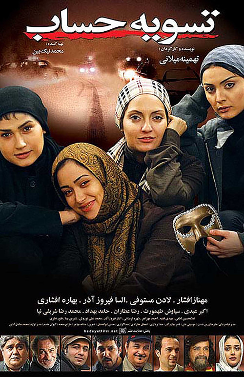 Movie poster for Pay Back (2010)
