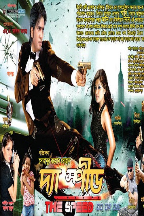 Movie poster for The Speed: Do or Die (2012)