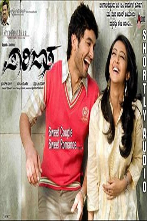 Movie poster for Parijatha (2012)