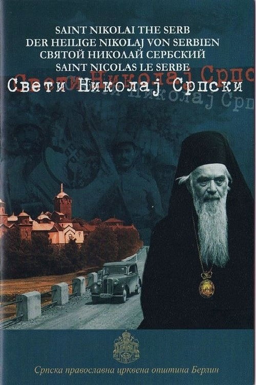 Movie poster for Saint Nikolai the Serb (2006)