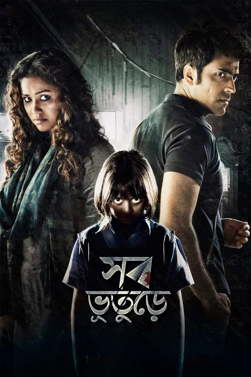 Movie poster for Shob Bhooturey (2017)