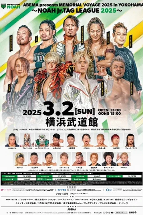 Movie poster for NOAH 25th Anniversary Memorial Voyage 2025 in Yokohama ～NOAH Jr. Tag League 2025～ (2025)