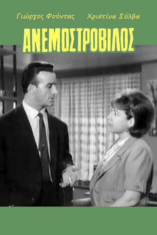 Movie poster for Tornado (1964)