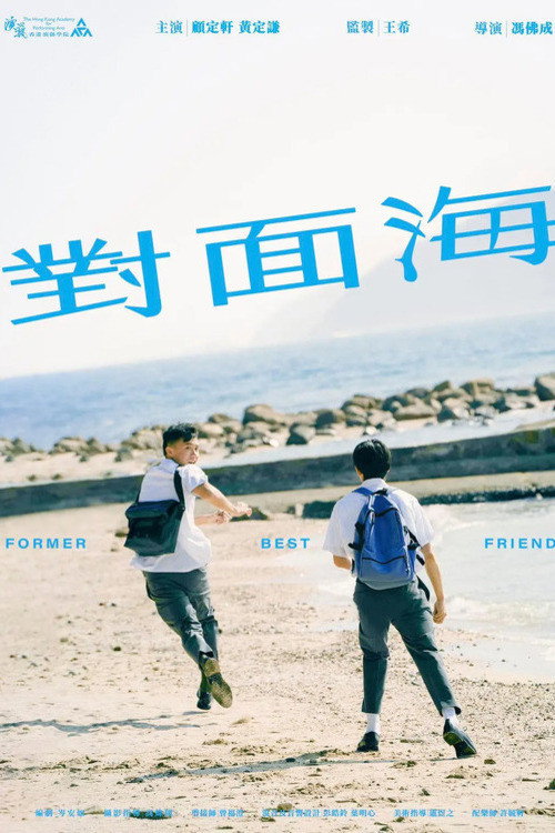 Movie poster for Former Best Friend (2023)