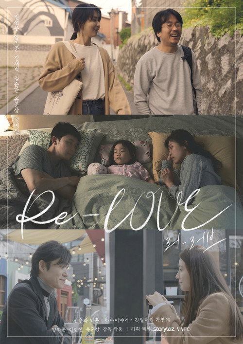 Movie poster for Re-LOVE (2022)