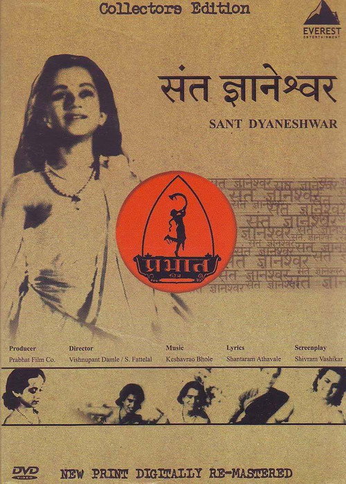 Movie poster for Saint Dnyaneshwar (1940)