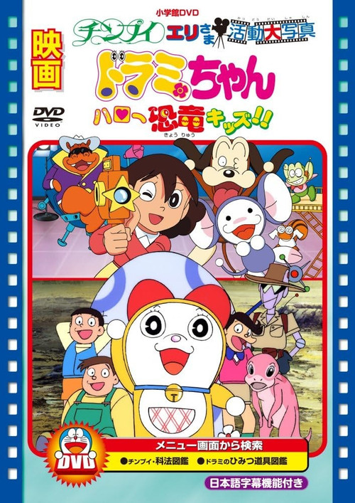 Movie poster for Eri Chimpui Activity Large Photo (1990)