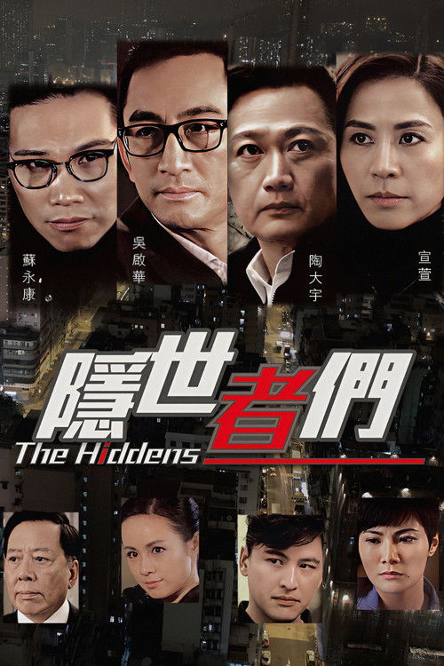 The Hiddens poster
