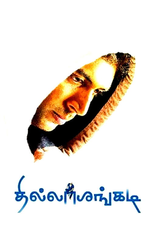 Movie poster for Thillalangadi (2010)
