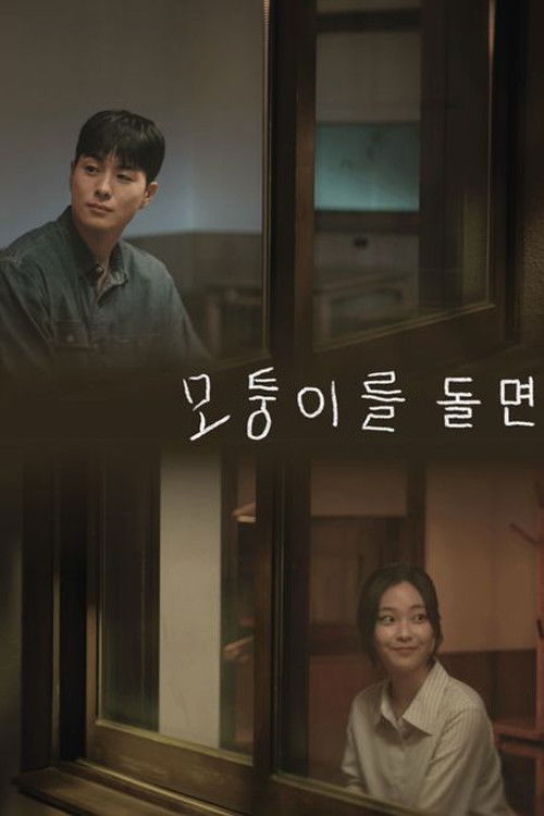 The Road in Between poster