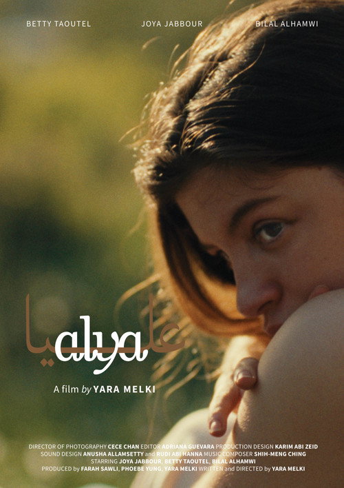 Movie poster for Alya