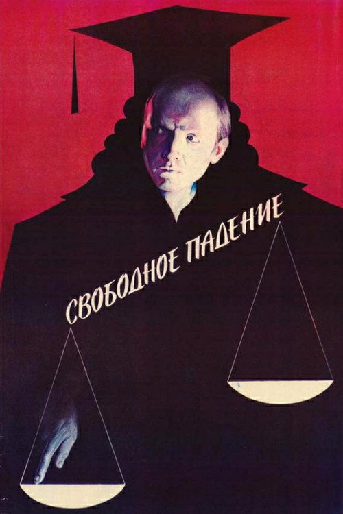 Movie poster for Free Fall (1988)