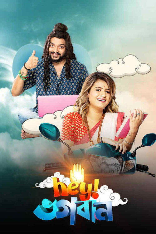 Movie poster for Hey Bhogoban (2019)