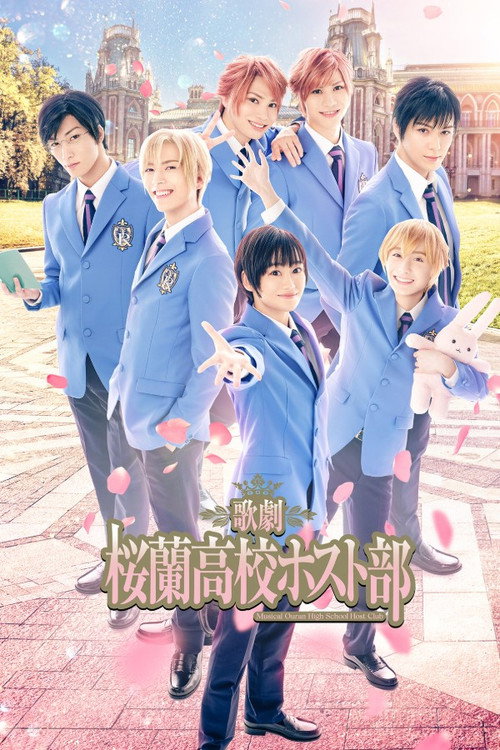 Movie poster for Musical 『Ouran High School Host Club』 (2022)