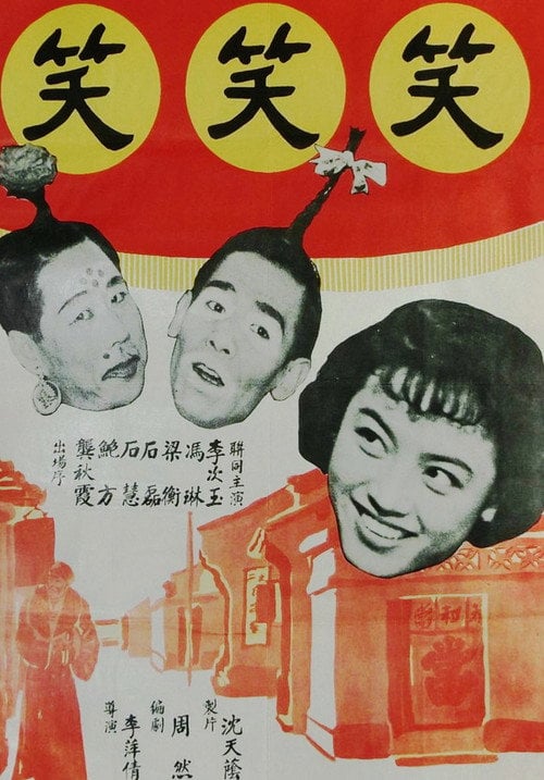 Movie poster for Laugh, Clown, Laugh (1960)