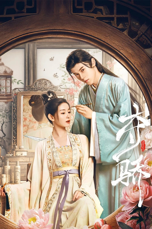 Beauty Killer poster