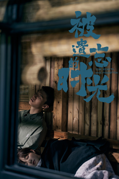 Time Seems to Have Forgotten poster