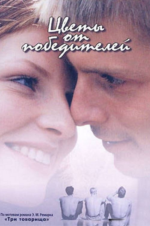Movie poster for Flowers from the Winners (1999)