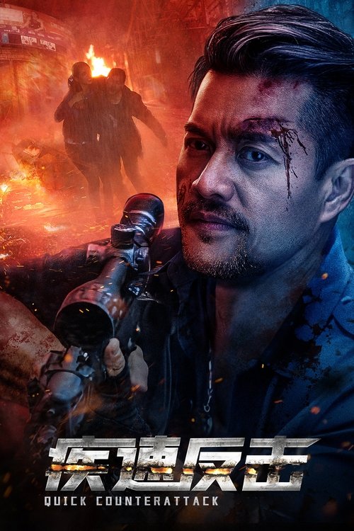 Movie poster for Quick Counterattack (2023)