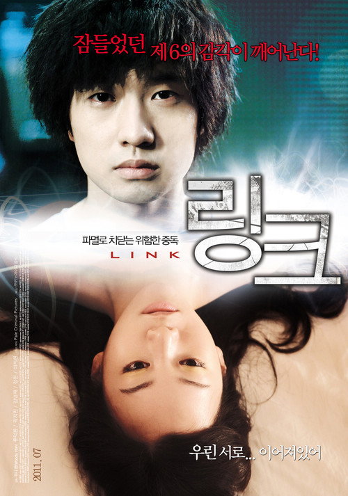 Movie poster for Link (2011)