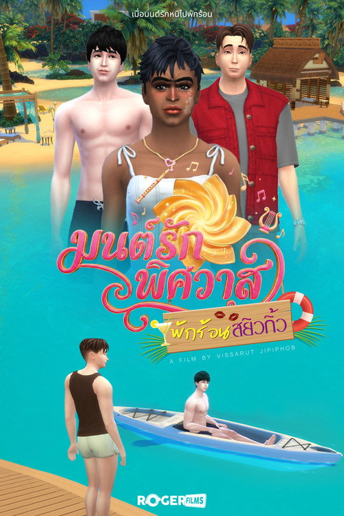 Movie poster for Enchanted Desire: Vacation Climax (2026)