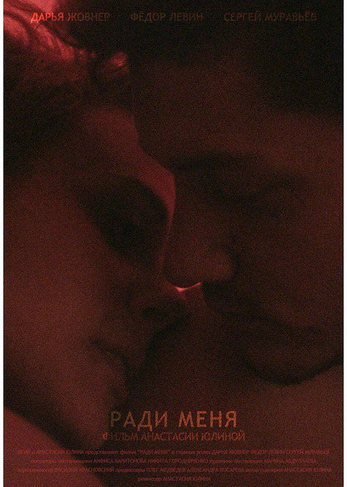 Movie poster for The Fragiles (2018)