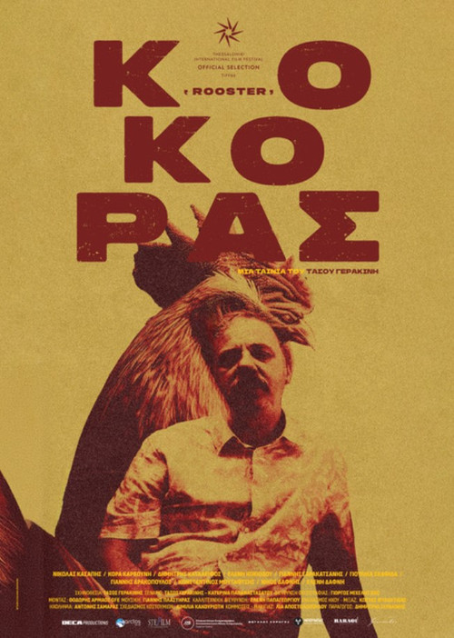 Movie poster for Rooster (2025)
