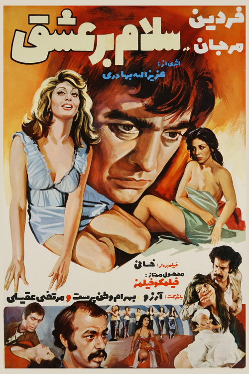 Movie poster for Salam bar Eshgh (1974)