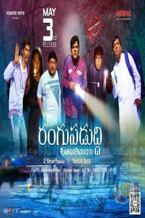 Movie poster for Rangupaduddi (2009)