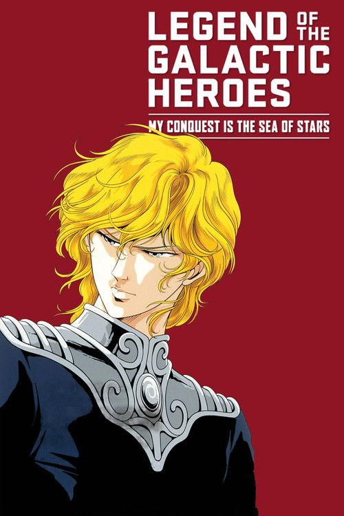 Movie poster for Legend of the Galactic Heroes: My Conquest Is the Sea of Stars (1988)
