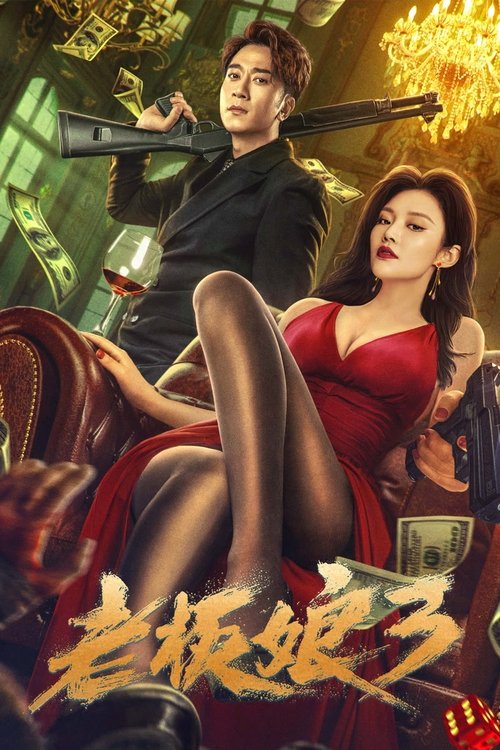 Movie poster for Queen of Triads 3 (2023)