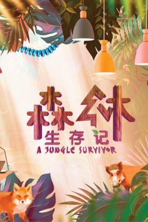 A Jungle Survivor poster