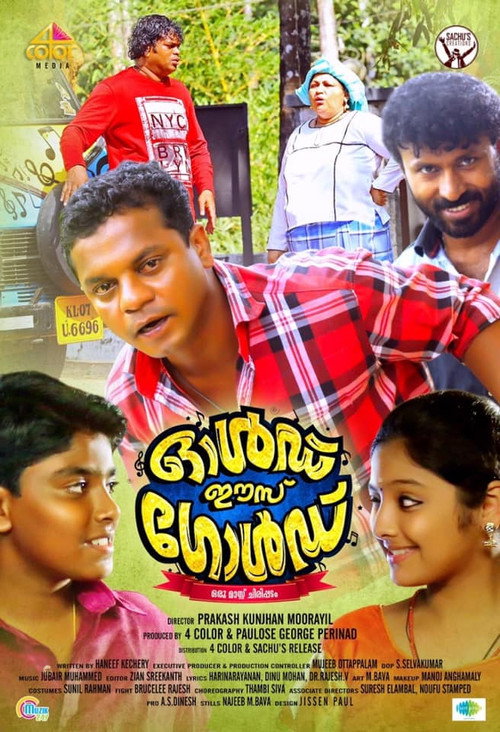 Movie poster for Old Is Gold (2019)