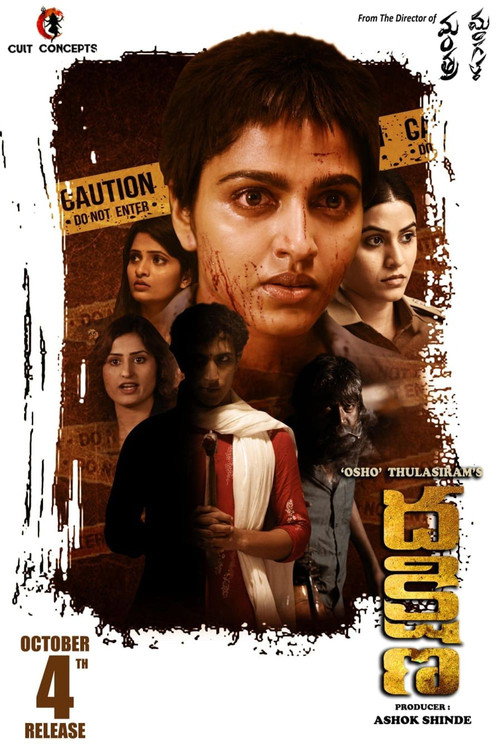 Movie poster for Dhakshina (2024)