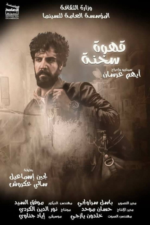 Movie poster for Hot Coffee (2017)