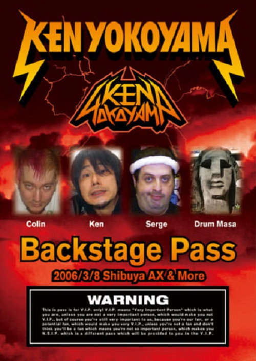 Movie poster for Backstage Pass (2006)