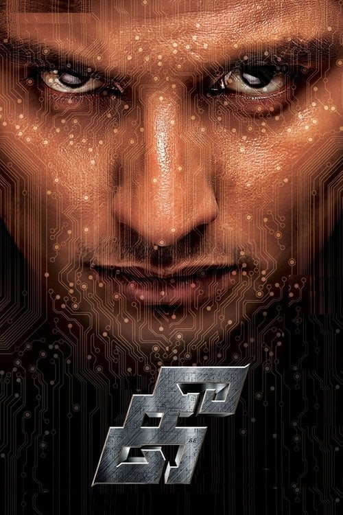 Movie poster for Kee (2019)